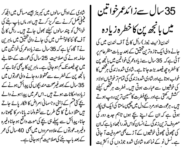 Recommend how to sex in pregnancy urdu for How to sex in pregnancy urdu are not